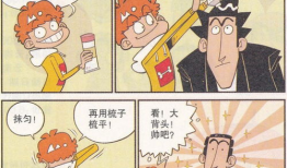 阿衰漫画全集免费观看,免费畅享欢乐时光